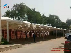 北京原子能膜結構車棚